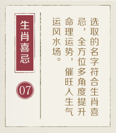 老河口起名流程七