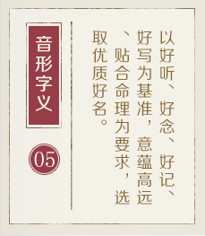 老河口起名流程五