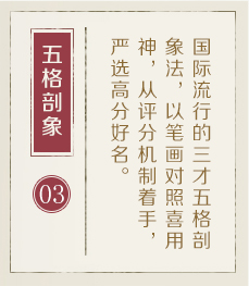 老河口起名流程三